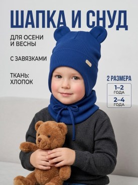 Шапка