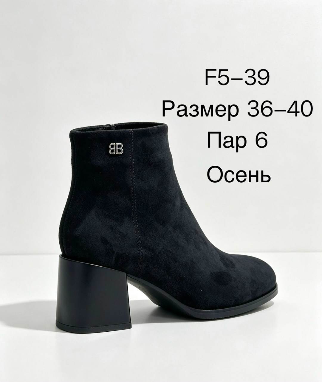 ,ботильоны женские,ботильоны женские демисезонные, женская,ботинки женские