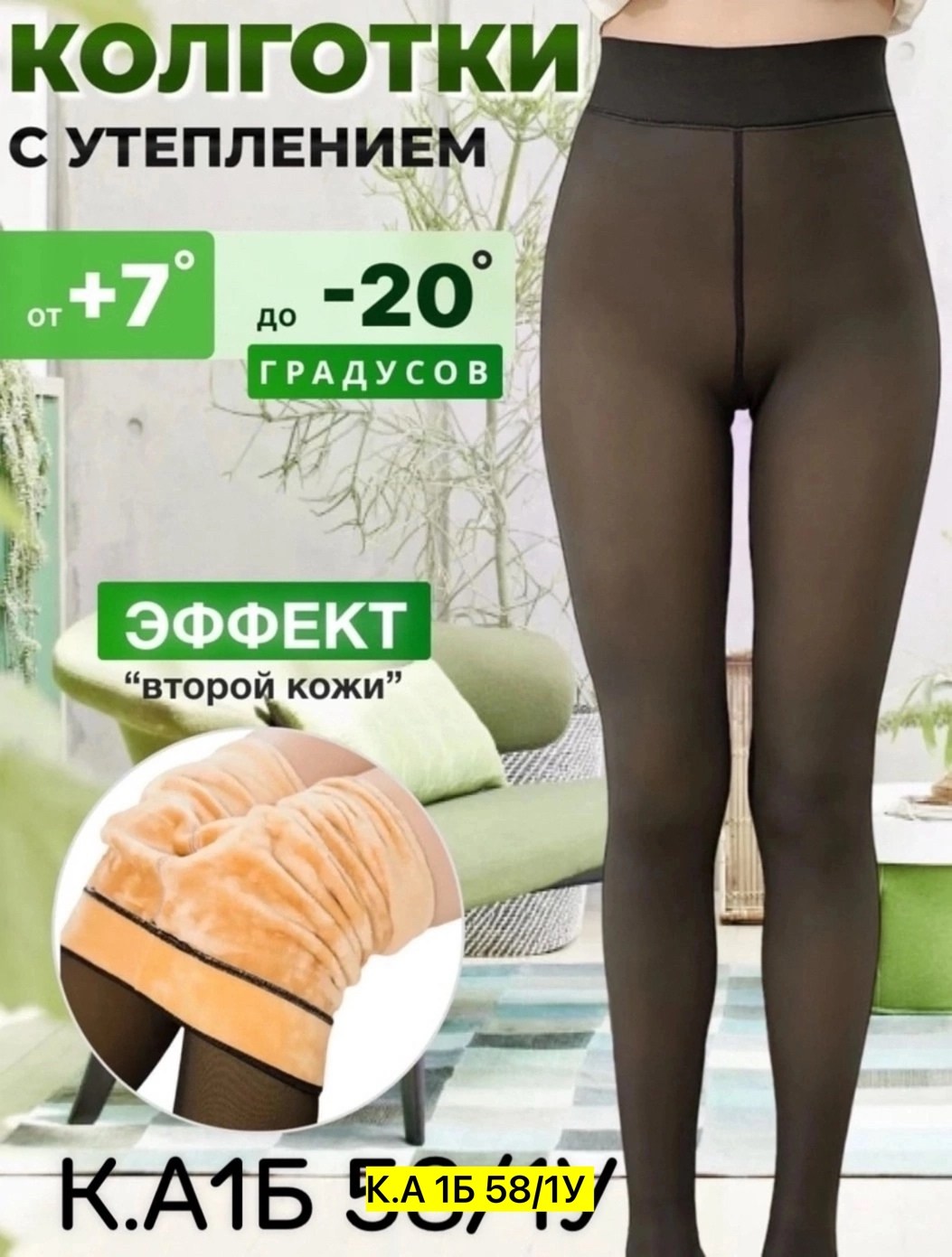 колготки женские теплые вторая кожа,колготки с эффектом второй кожи,капроновые колготки,колготки женские с эффектом вторая кожа,колготки теплые
