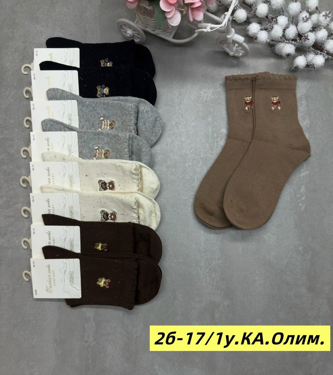 носки женские 10 пар,женские носки,носки оптом,комплект носки женские,носки для женщин