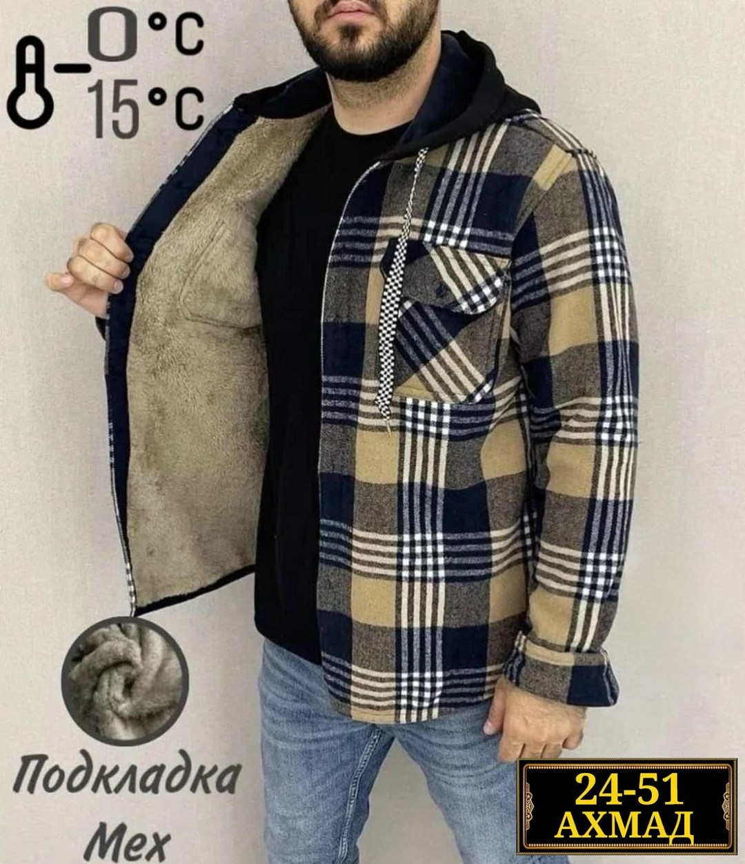 рубашка на меху зимняя в клетку,рубашка мужская на меху,куртка толстовка,толстовка мужской,рубашка с мехом