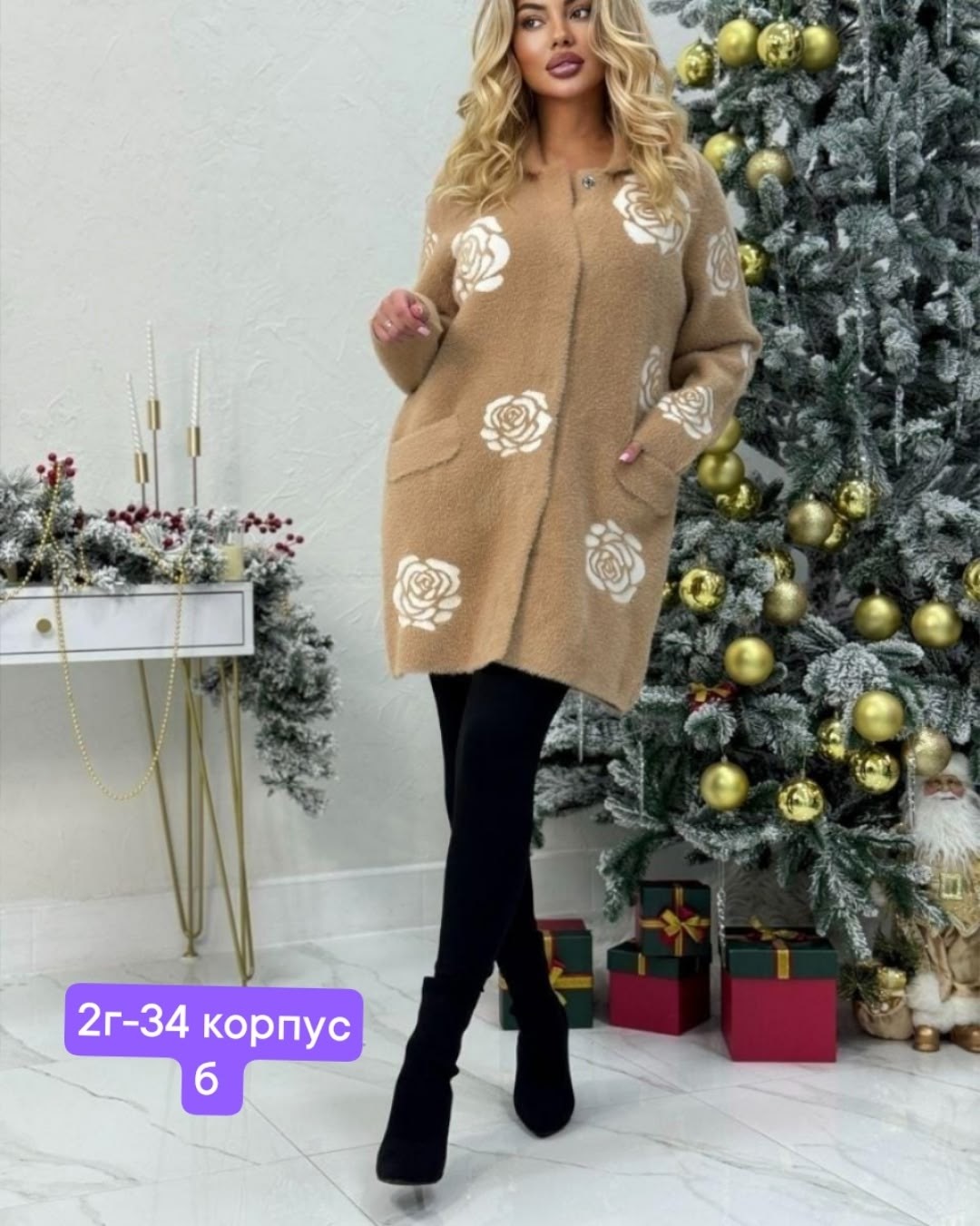 кардиган кофта,кардиган,кардиган стильный,кардиган альпака,женские кофты