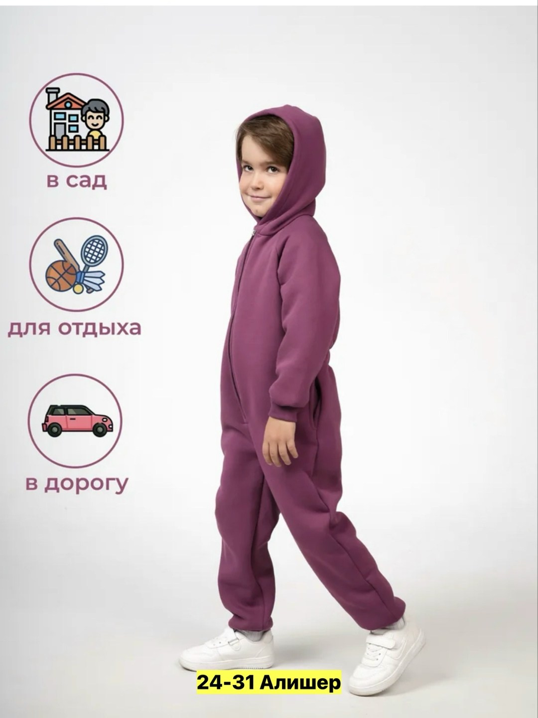 комбинезон детский из футера с начесом,детский комбинезон из футера,комбинезон на флисе,комбинезон из футера,комбинезон из футера с капюшоном
