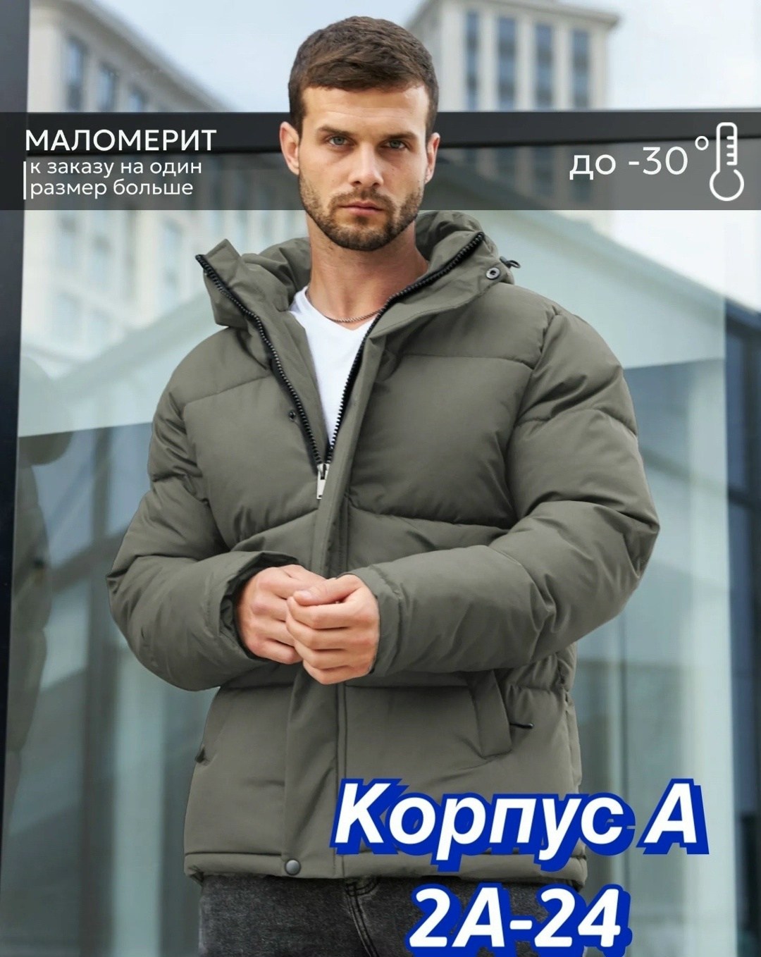 куртка мужская зимняя,куртка спортивная мужская зимняя большого размера цвета хаки,куртка мужская зимняя удлиненная,мужской зимний пуховик,пуховик куртка мужская