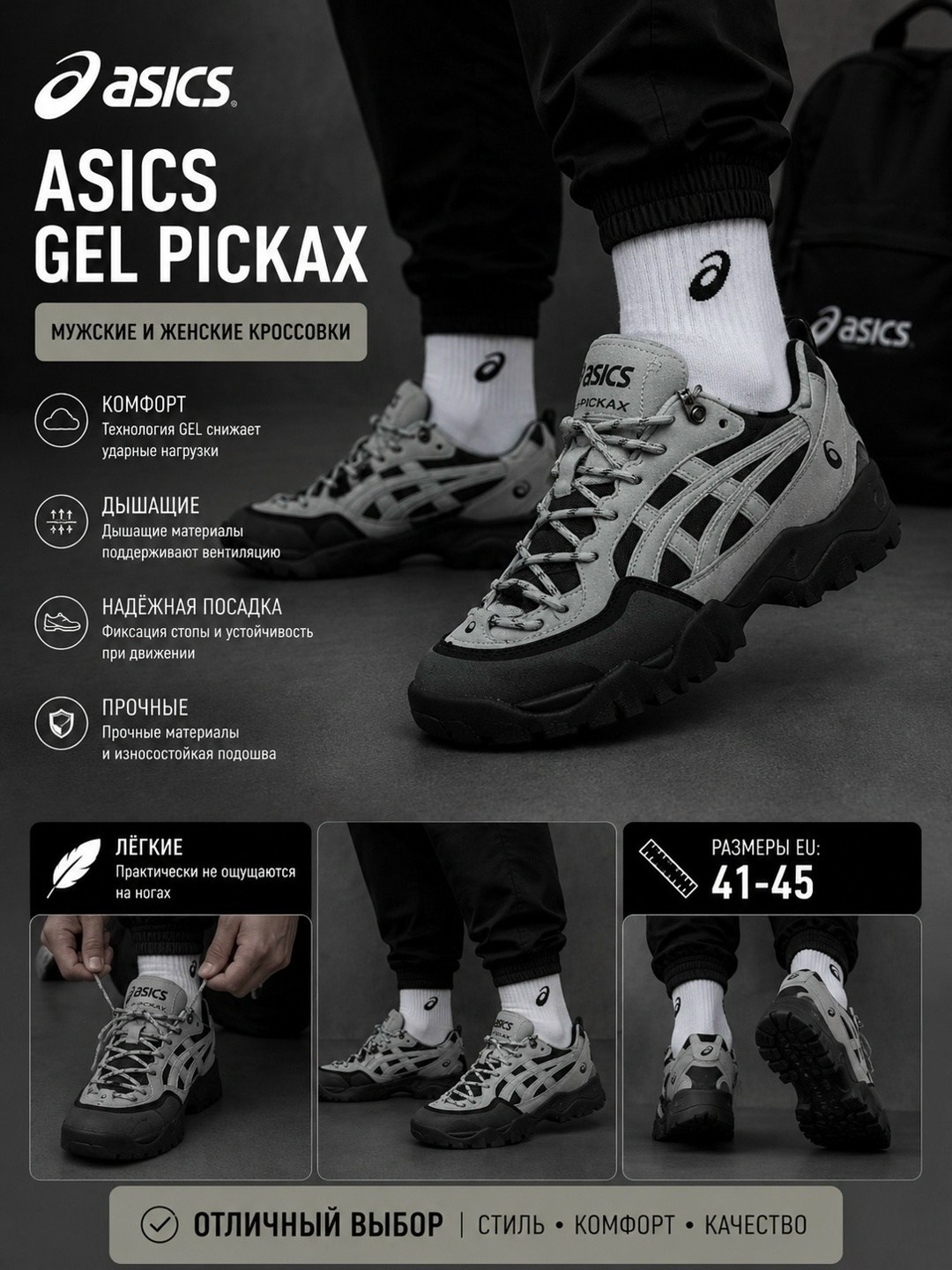 кроссовки asics gel pickax,кроссовки asics gel,кроссовки мужские asics gel-pickax black,asics pickax мужские кроссовки,кроссовки asics