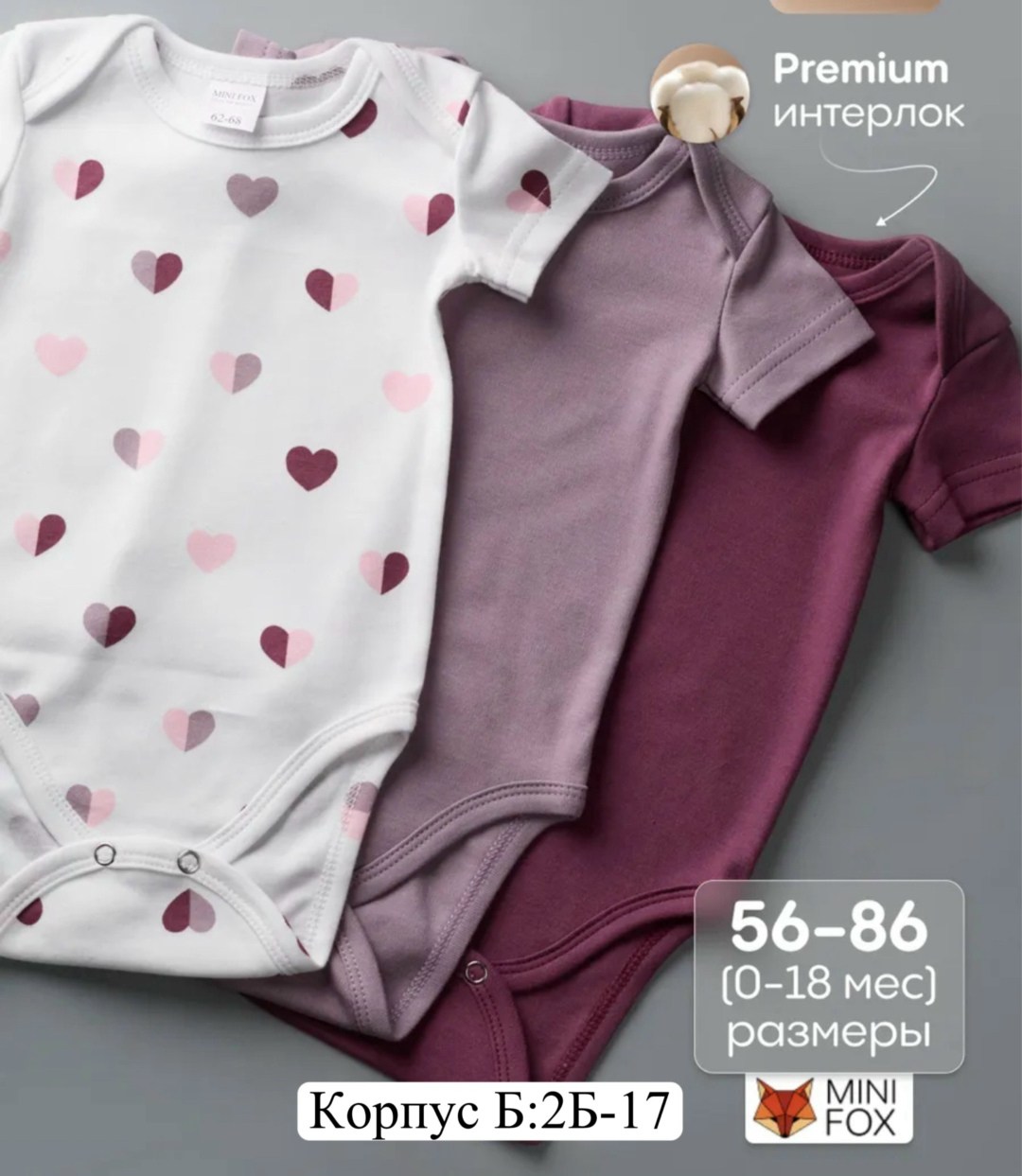 комплект боди для новорожденного,комплект боди в рубчик для новорожденных,комплект боди для новорожденных,боди для малыша комплект,боди для новорожденного