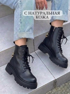 Ботинки