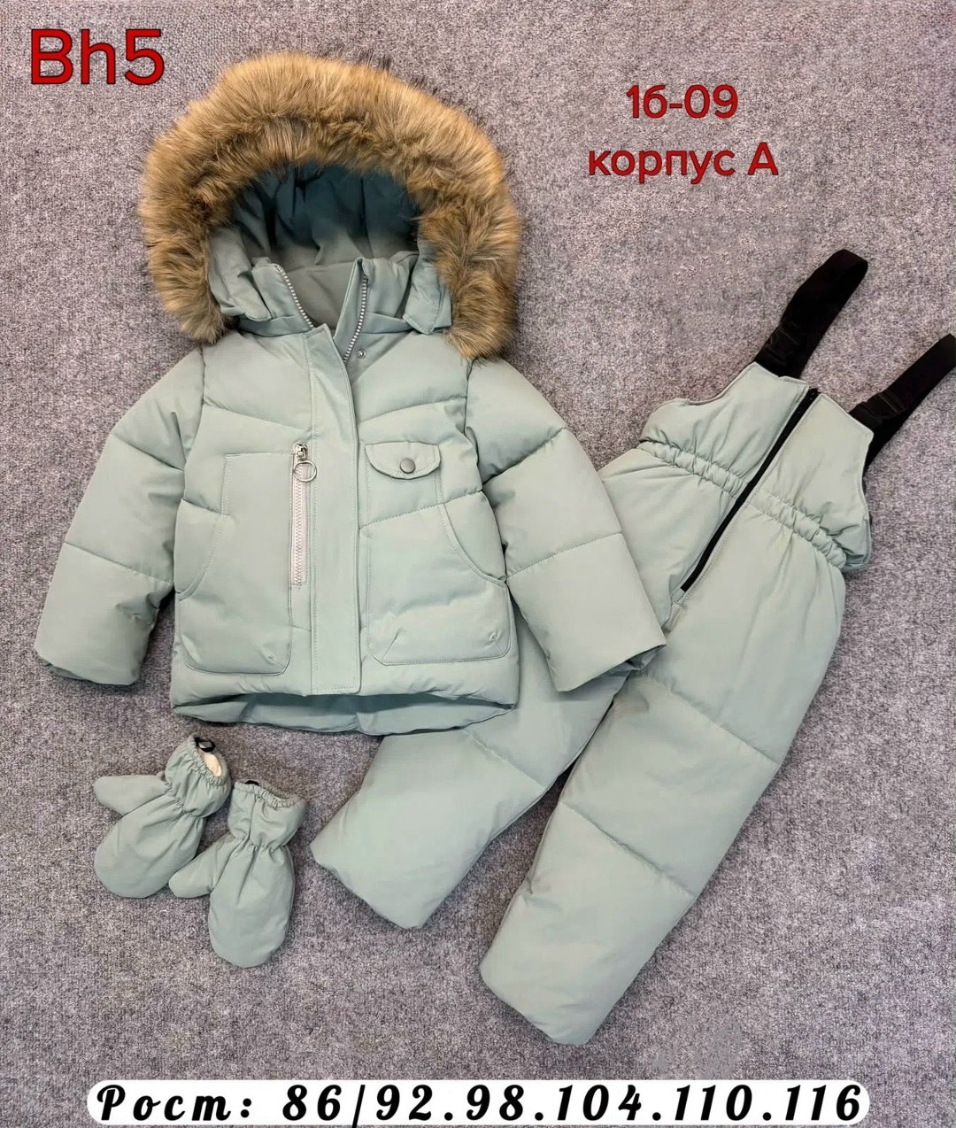 зимний детский костюм,зимний костюм для мальчика,костюм зимний для девочки,костюм зимний,куртка костюм зимний