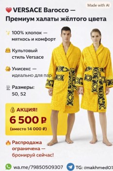 Халат