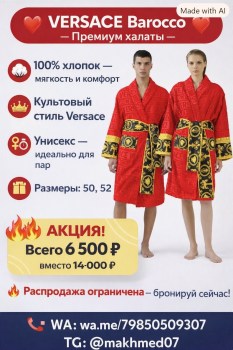 Халат