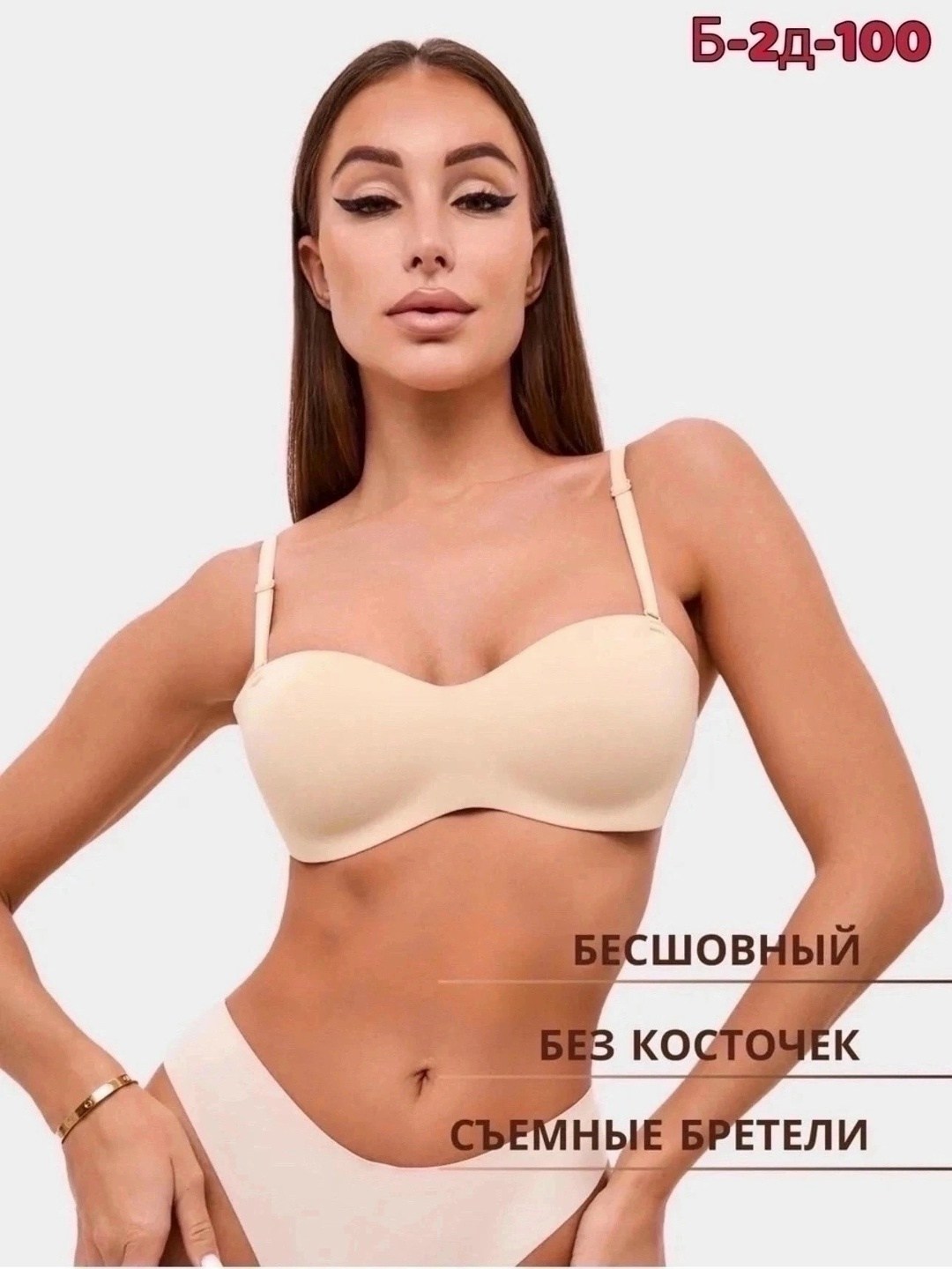 бюстгальтер женский без косточек бесшовный,бюстгалтер женский без косточек с пушапом,бюстгальтер женский без косточек,бесшовные бюстгальтеры,бюстгальтер без косточек бесшовный