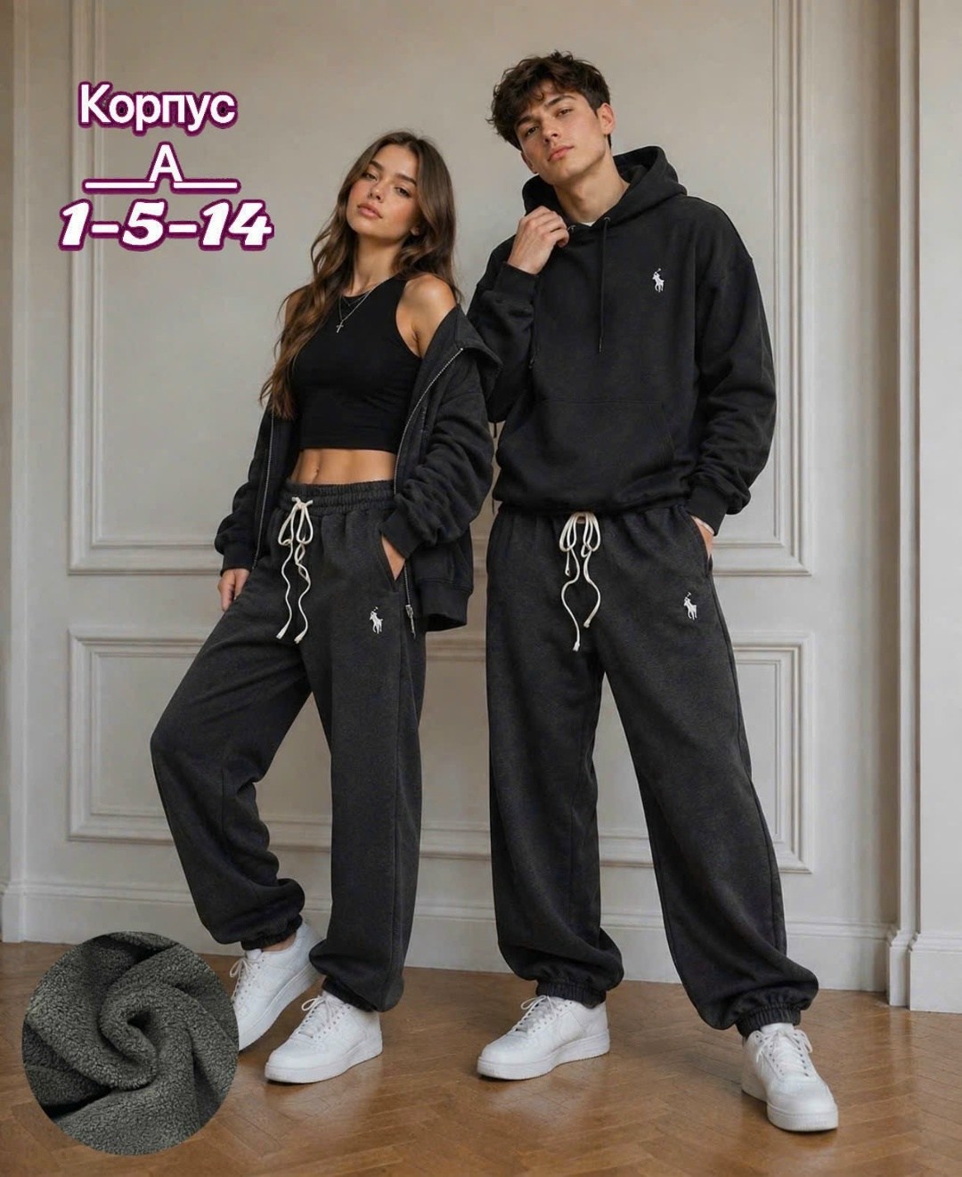 костюм на флисе парный,костюм на флисе,спортивные костюмы на флисе,парные спортивные костюмы,спортивный костюм