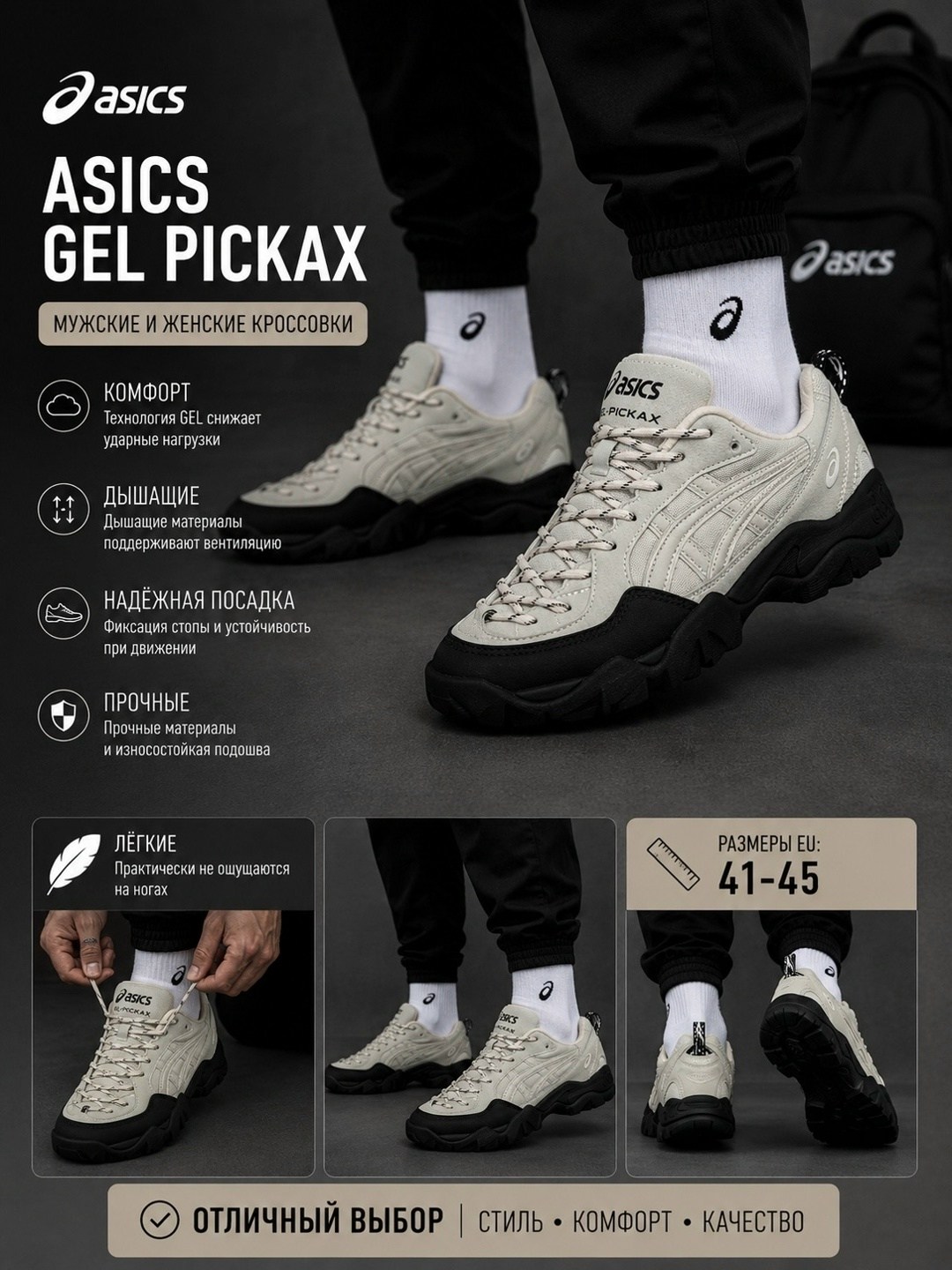 кроссовки asics gel-pickax,кроссовки asics gel,asics мужские кроссовки,кроссовки asics,кроссовки asics gel-pickax white black