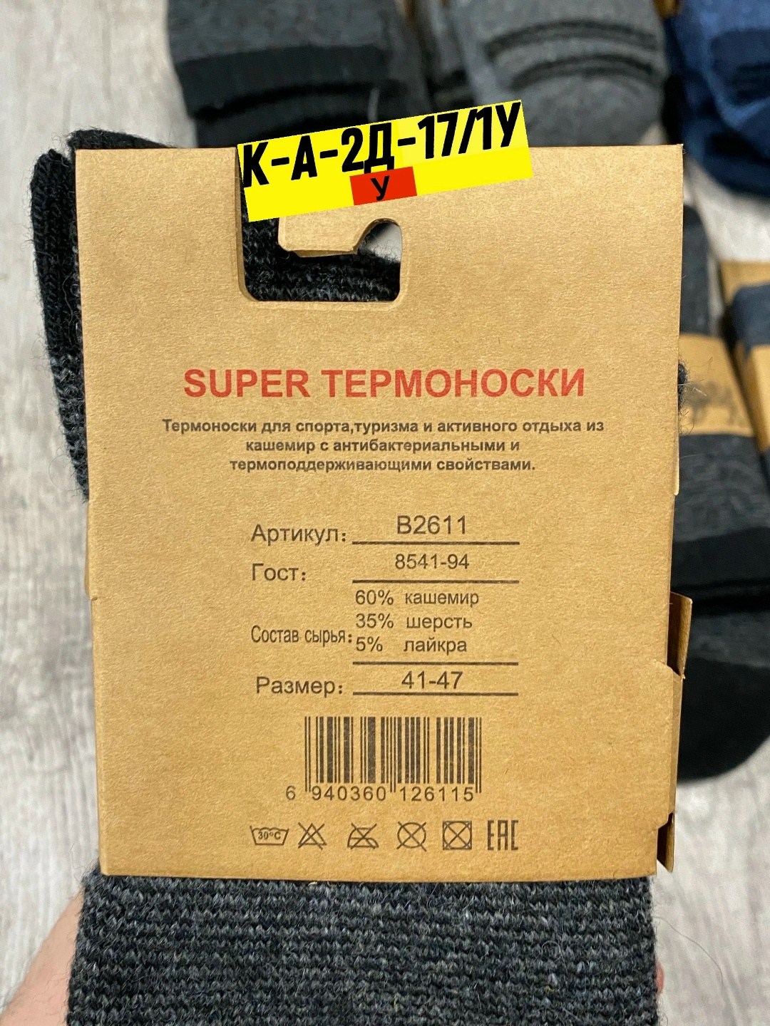 носки мужские,комплект носки мужские,носки мужские osko,носки мужские теплые,носки мужские 12 пар