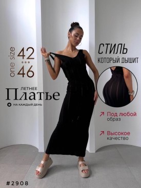 Платье