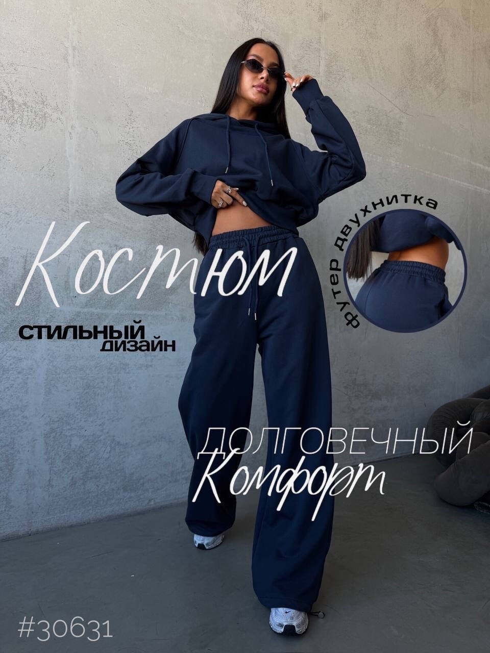 спортивный костюм,костюм спортивный женский,костюм спортивный повседневный,ауфф спорт костюм,костюм со штанами