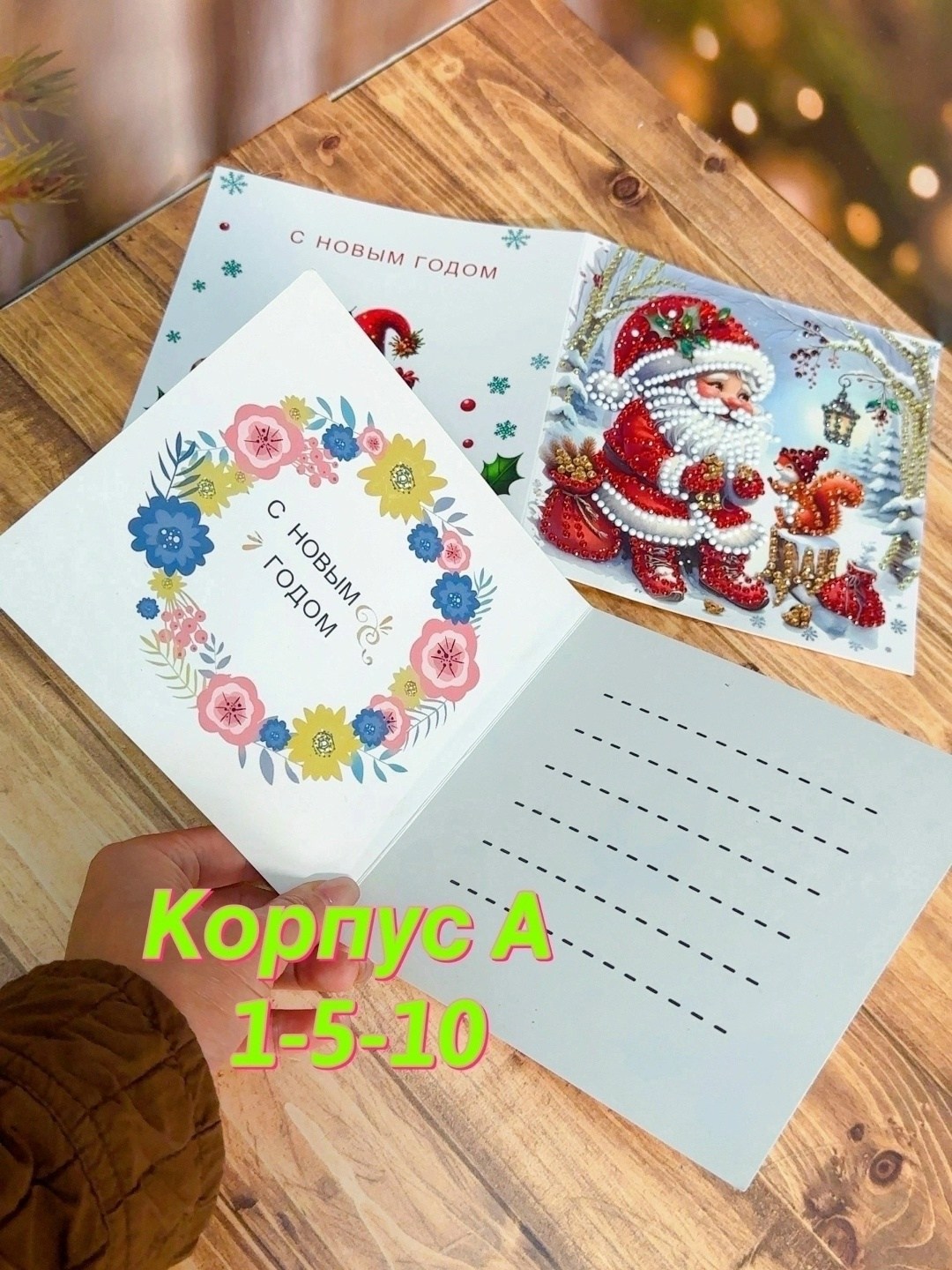 новогодние открытка,набор новогодних открыток,рождественская открытка,открытку на новый год,рождественские подарки