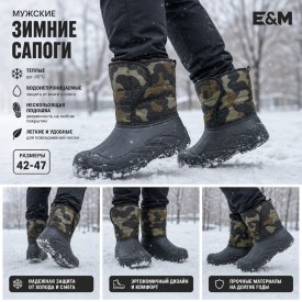 Сапоги