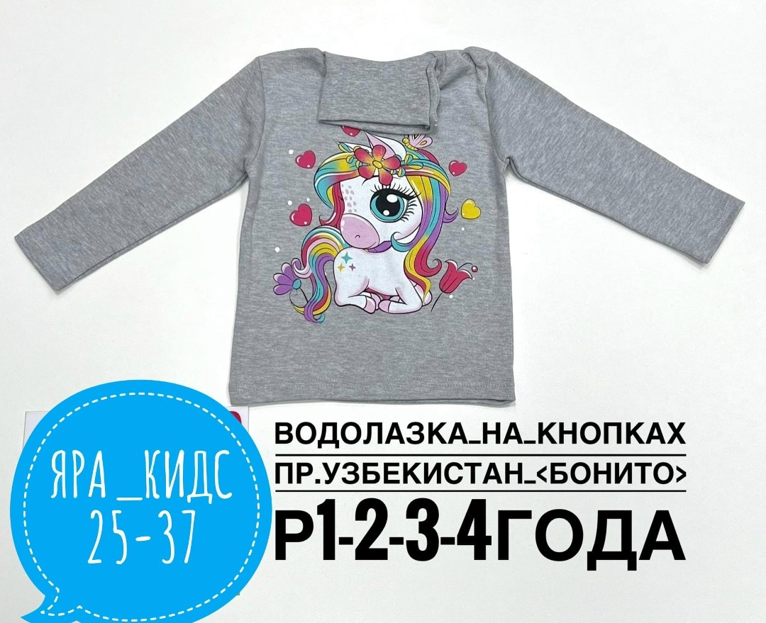 детский джемпер,водолазка детская,джемпер для малыша,детский лонгслив,джемпер для девочек