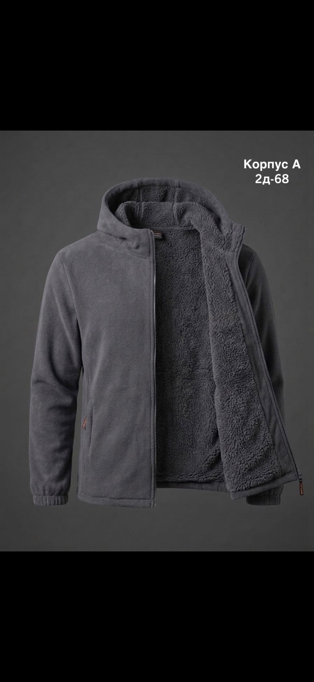 флисовая куртка,куртка флисовая jahtijakt thor fleece,флисовые куртки,флисовая мужская куртка,теплая куртка