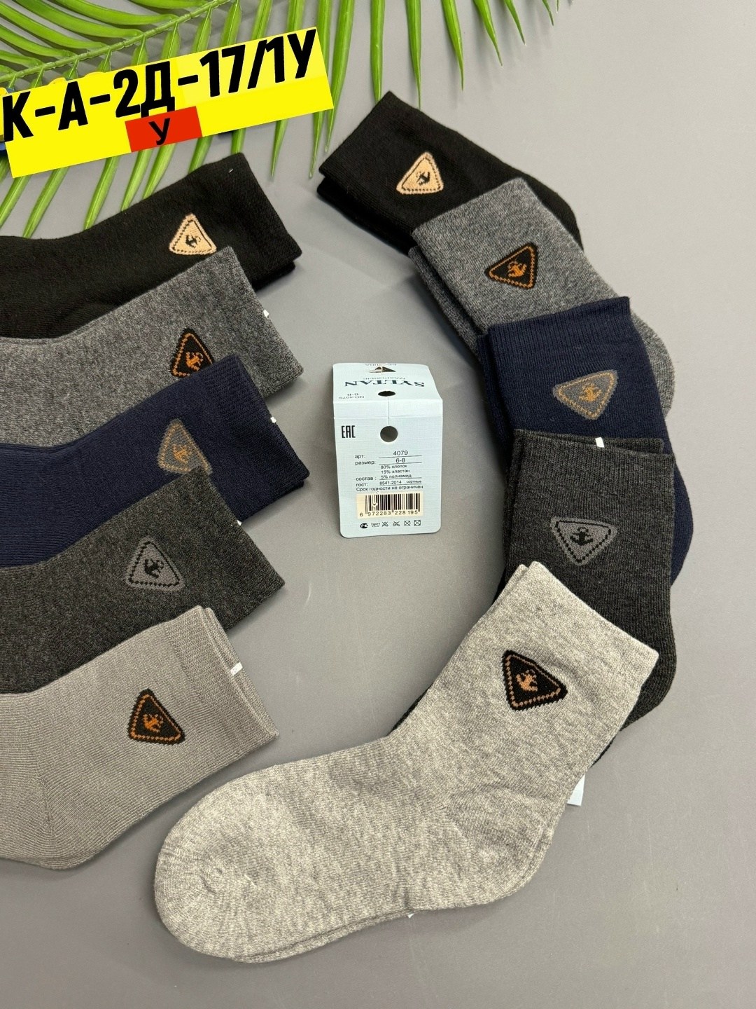 носки мужские,носки мужские теплые,носки мужские 10 пар,носки мужские р. 41-47 арт. 1288698,комплект носки мужские