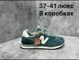 Кроссовки