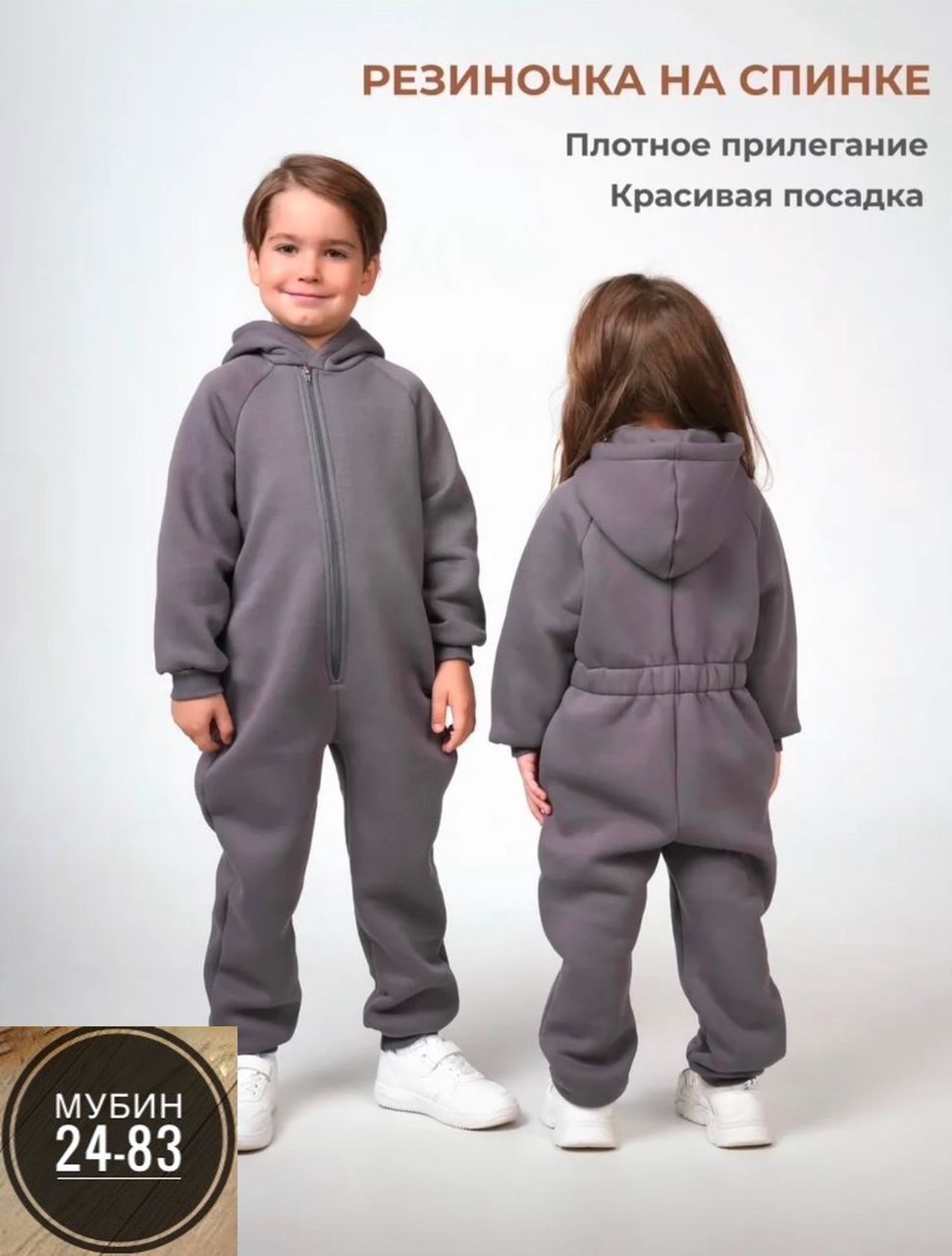 комбинезон детский из футера с начесом для девочки,комбинезон детский с начесом,комбинезон из футера с начесом детский,комбинезон на флисе,комбинезон флисовый детский
