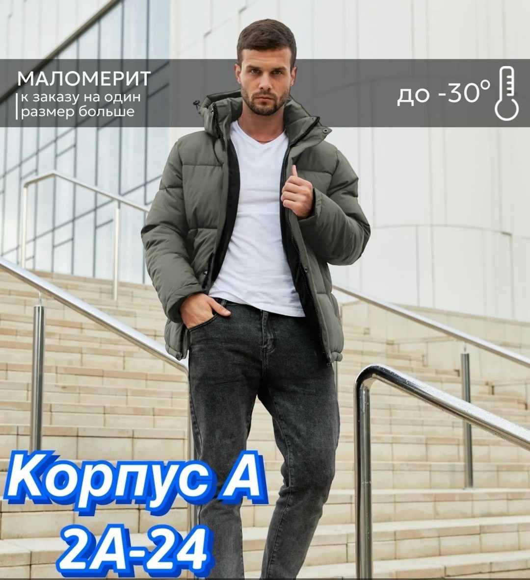 куртка мужская зимняя,куртка спортивная мужская зимняя большого размера цвета хаки,куртка мужская зимняя удлиненная,мужской зимний пуховик,пуховик куртка мужская