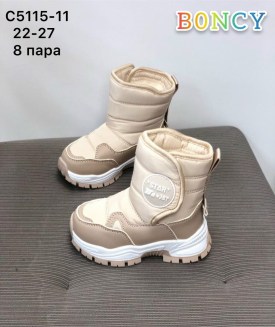 Дутики