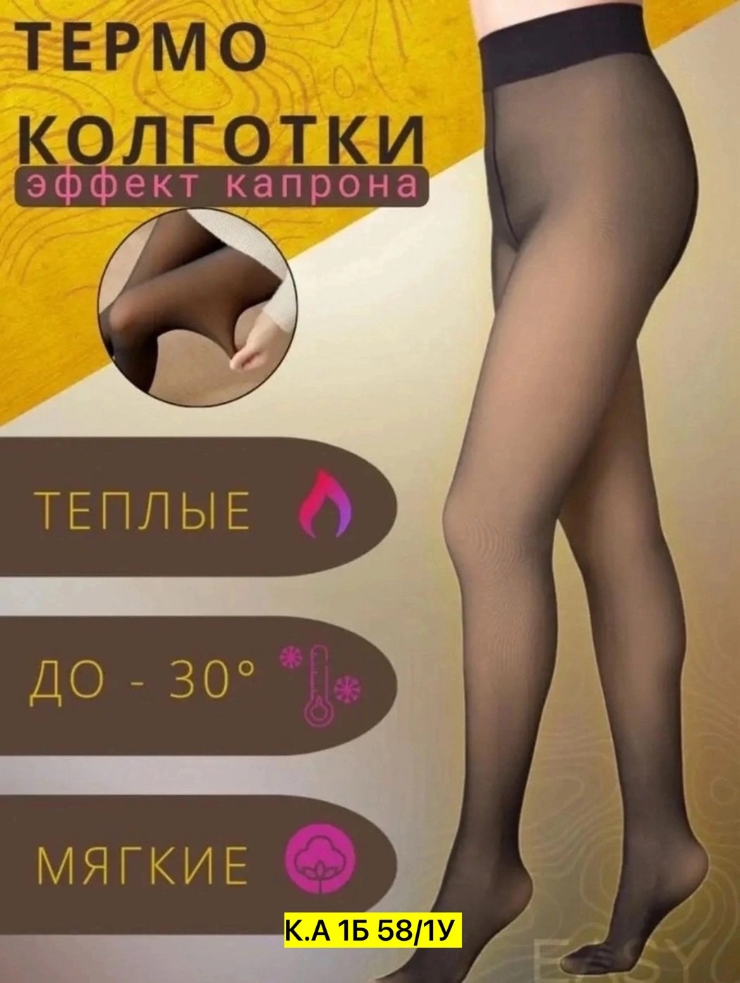 колготки женские теплые вторая кожа,колготки с эффектом второй кожи,капроновые колготки,колготки женские с эффектом вторая кожа,колготки теплые