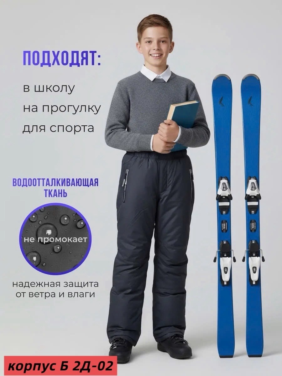 брюки детские,брюки зимние для мальчика,демисезонные брюки,брюки мальчикам,брюки демисезонные для мальчика