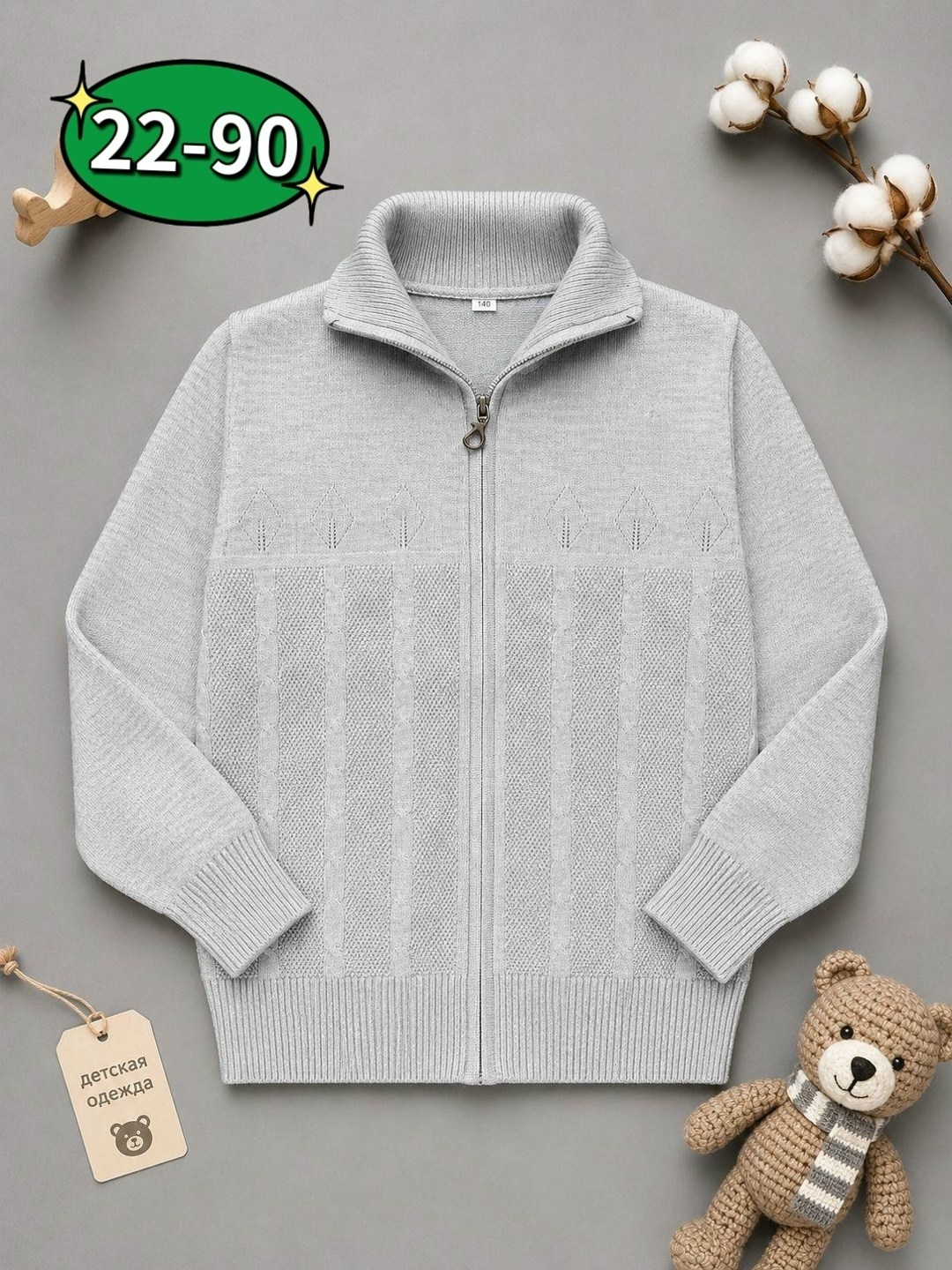 детская кофта,кофта для мальчика,кардиган для мальчика,кардиган кофта,джемпер детский