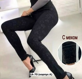 Леггинсы