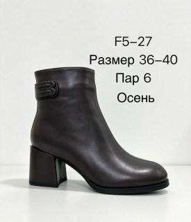 Ботильоны