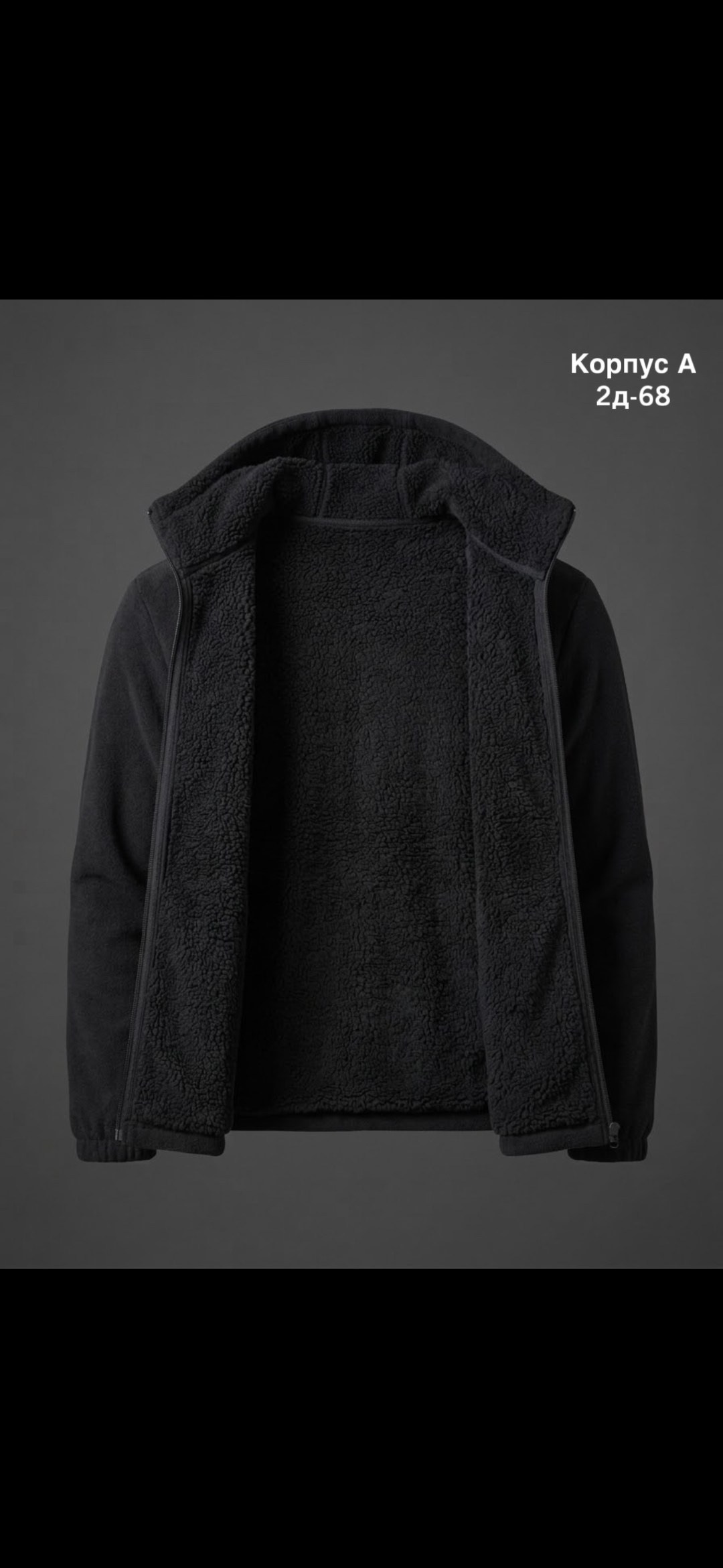 флисовая куртка,куртка флисовая jahtijakt thor fleece,флисовые куртки,флисовая мужская куртка,теплая куртка