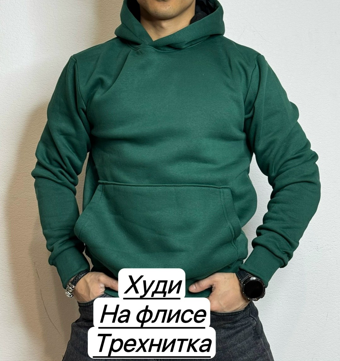 толстовка худи,толстовка на флис,мужское худи на флисе,толстовка с капюшоном,мужская толстовка