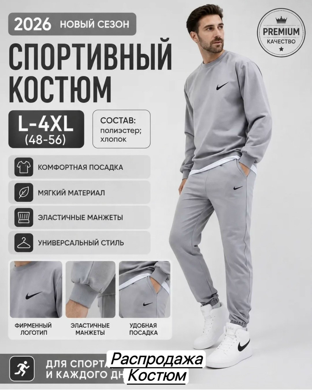 костюм спортивный мужской nike,мужской спортивный костюм,костюм спортивный nike,спортивный костюм найк мужской,спортивные костюмы найк
