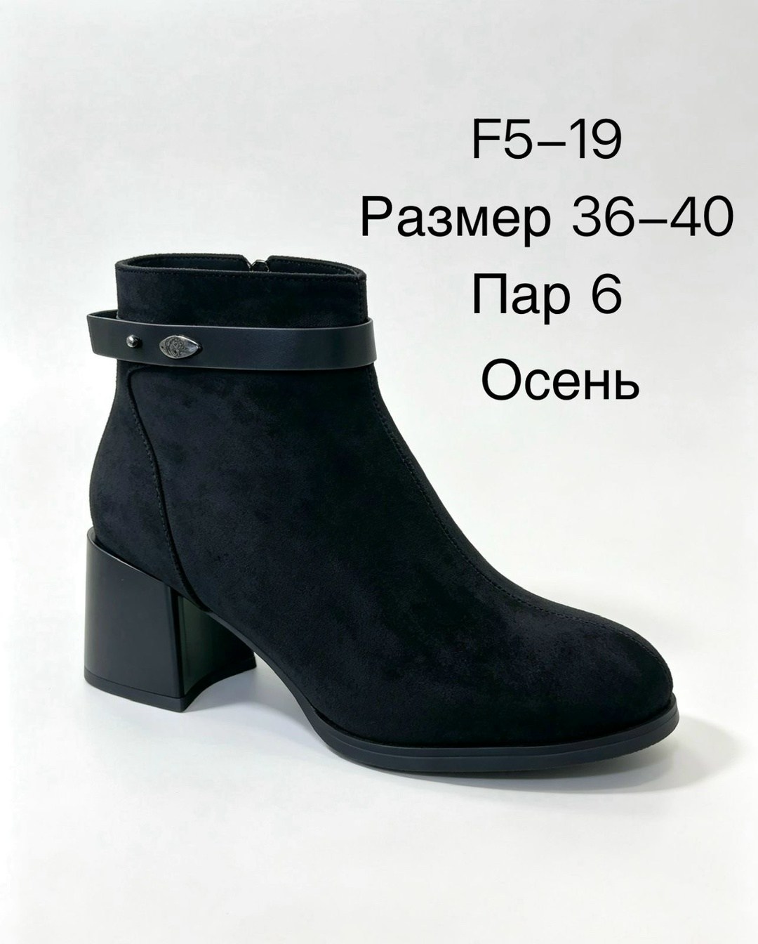 ботильоны женские,, женская,полусапоги,ботильоны демисезонные на каблуке замшевые o`shade