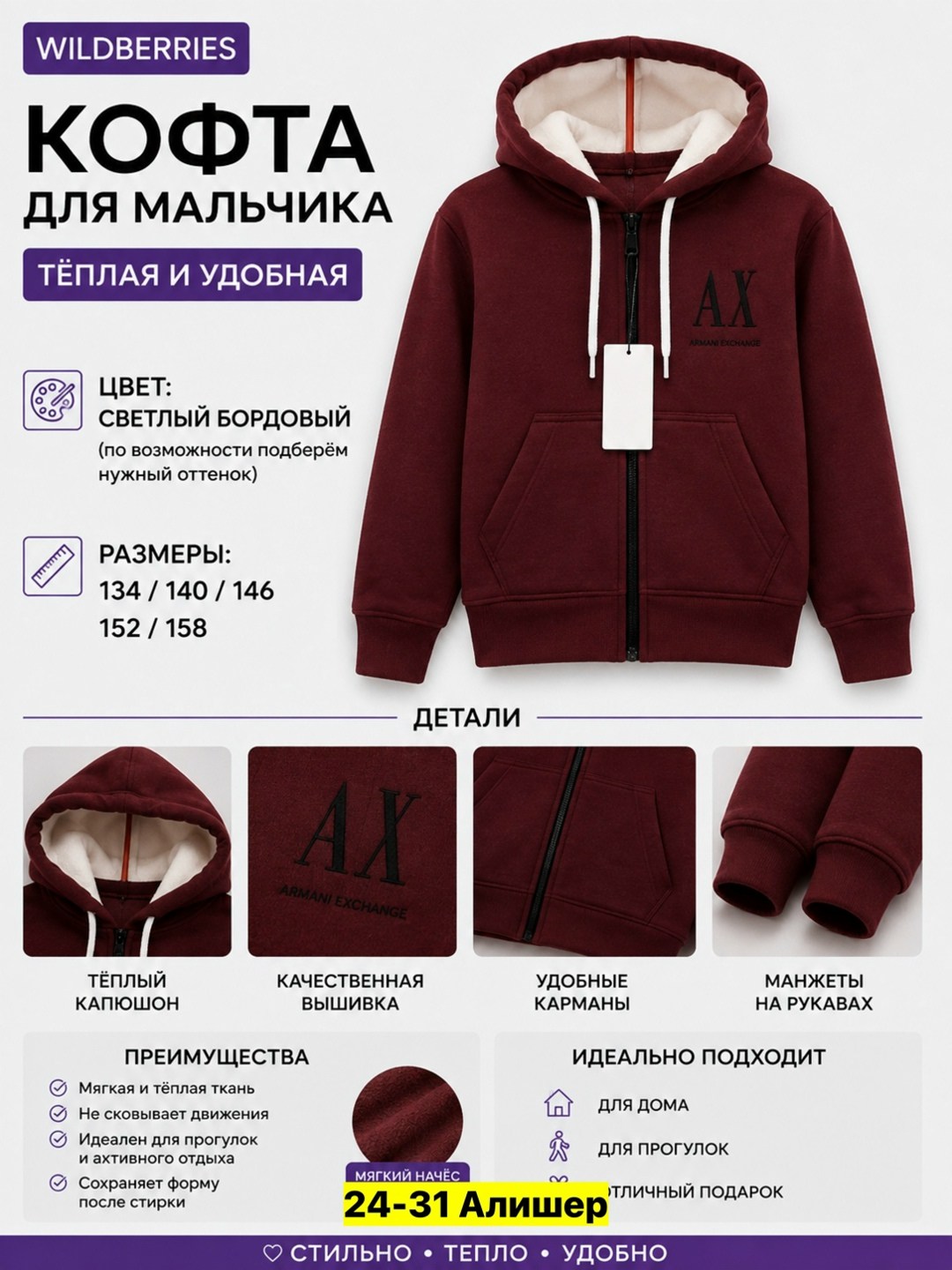 толстовка для мальчика,кофта для мальчика,бордовая толстовка,толстовка детская,толстовка с капюшоном для мальчика