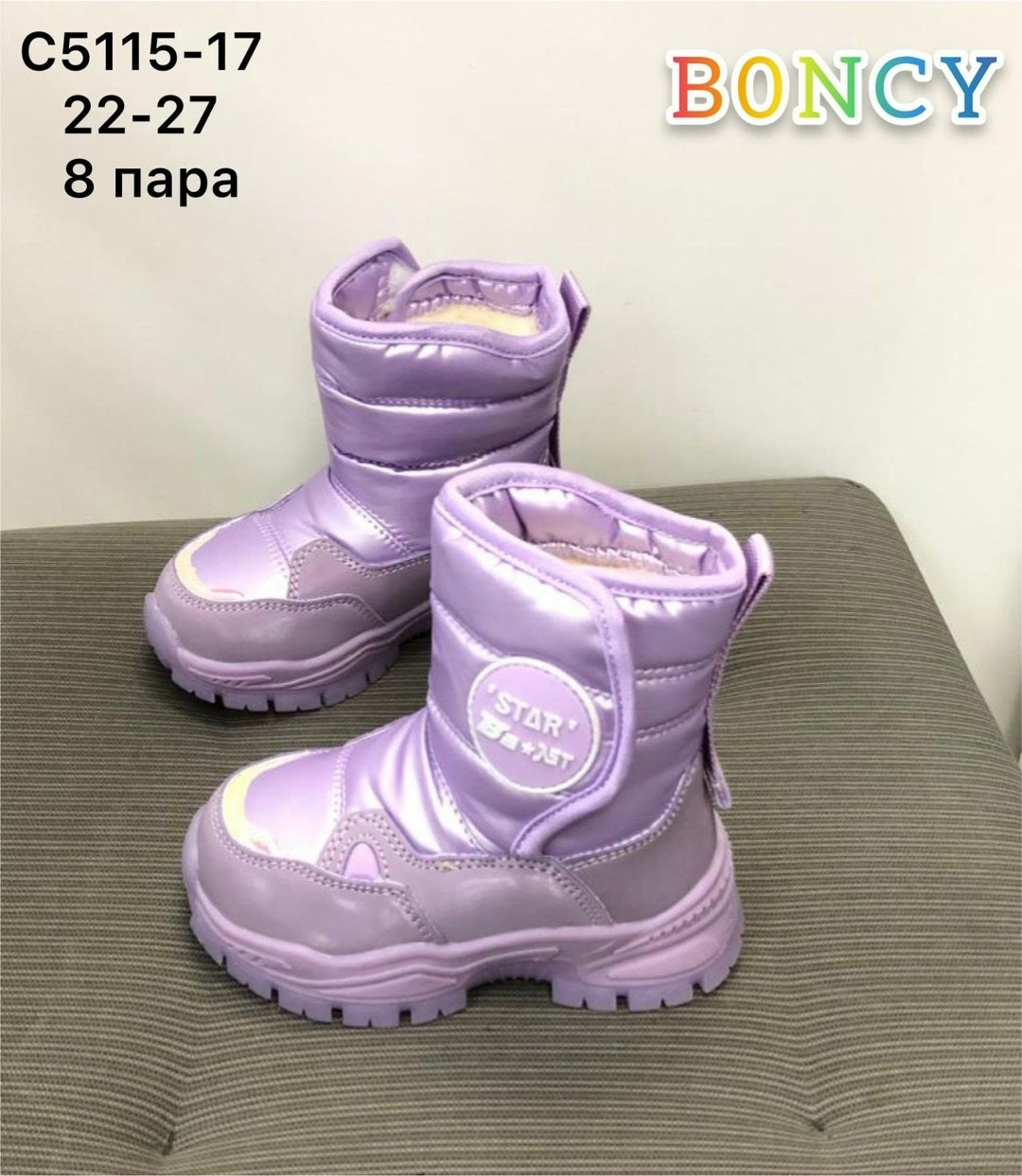 ,детские дутики,дутики детские зимние,детская ,зимняя