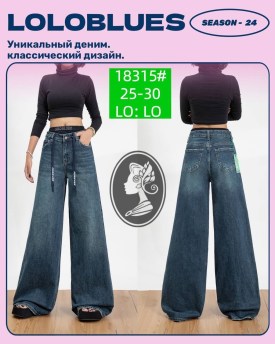 Джинсы