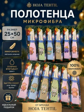 Полотенце