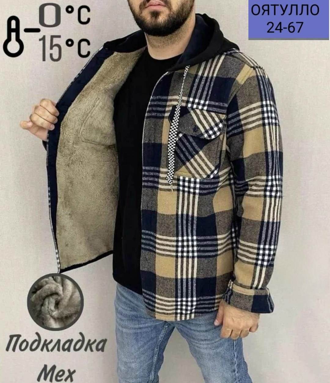 рубашка с капюшоном,рубашка с капюшоном мужская,мужская клетчатая рубашка,рубашка теплая на флисе,теплая рубашка