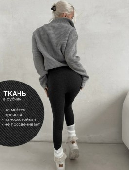 Лосины