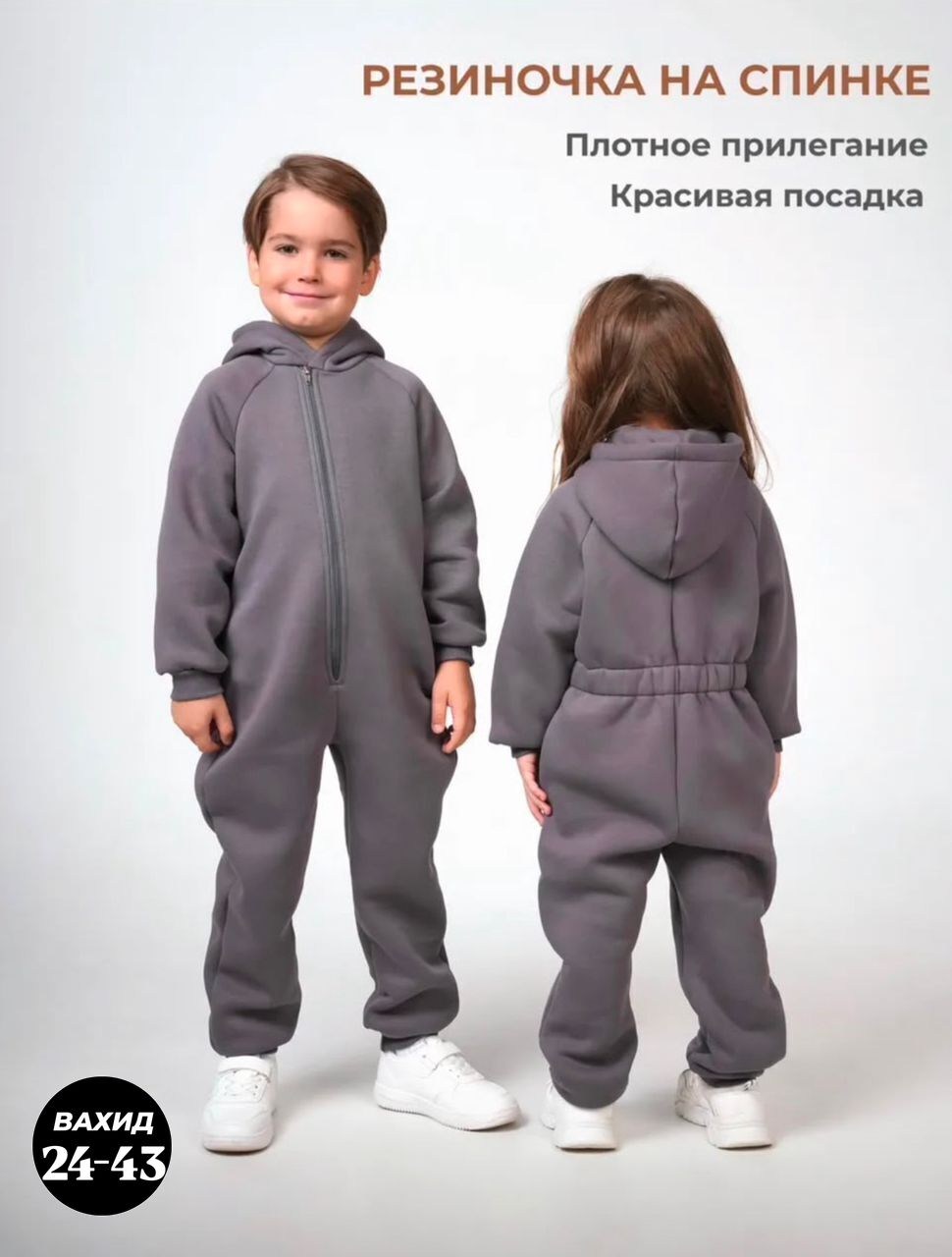 комбинезон из футера детский,комбинезон из футера с начесом детский,комбинезон футер детский,комбинезон на флисе,комбинезон для детей