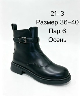 Ботинки