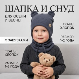 Шапка