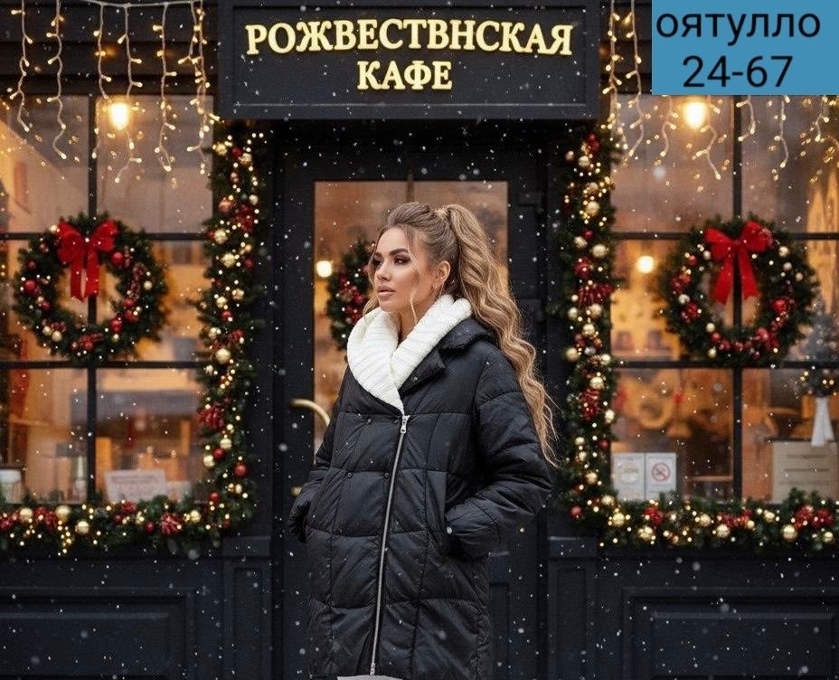 куртка зимняя женская,куртка женская,куртка модная,куртка демисезонная,куртка