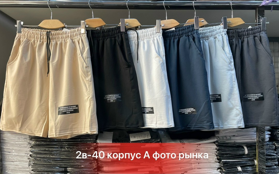 шорты мужские,спортивные шорты,шорты,шорты для мужчин,шорты бриджи