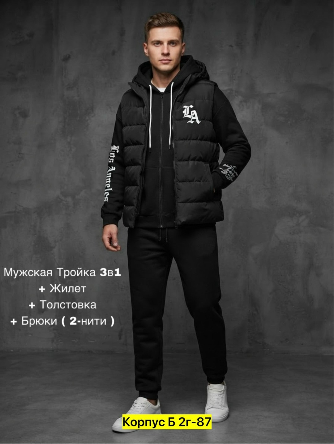 костюм мужской спортивный тройка с жилеткой kryushon,спортивный костюм тройка мужской,мужской спортивный костюм тройка с жилеткой kryushon 263615907,мужской спортивный костюм с жилеткой тройка kenzil